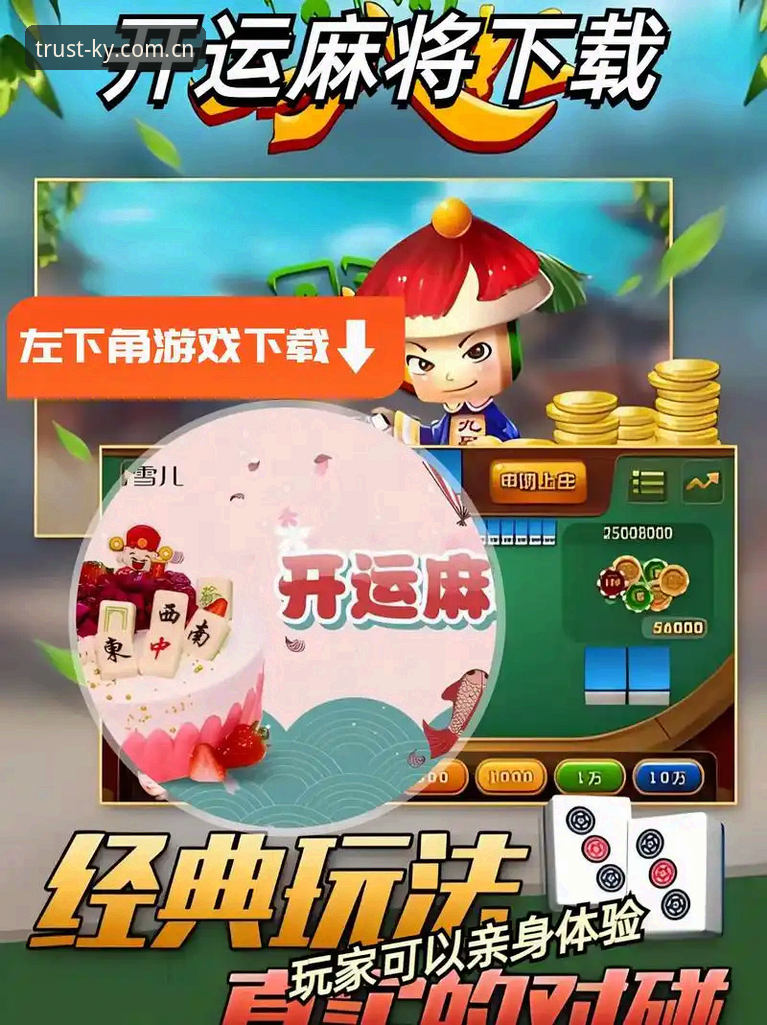 开元棋牌ky：传统PC端vs安卓版深度解析，哪个更适合你的游戏习惯？