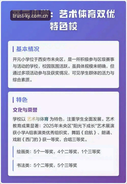 揭秘开元体育优惠背后的真实体验与创新玩法