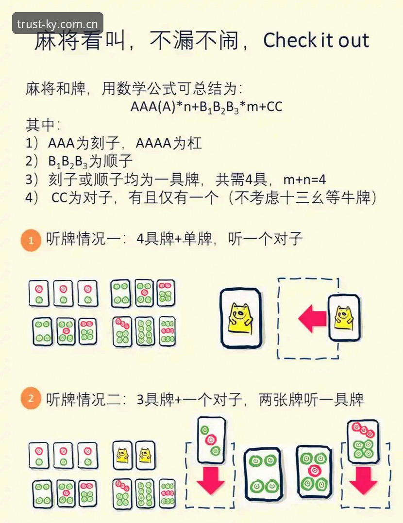 开元棋牌ky新手入门指南：从下载到对弈的完整操作手册